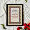 Persian-Inspired Nikahnama – Ornate Islamic Marriage Certificate Frame
