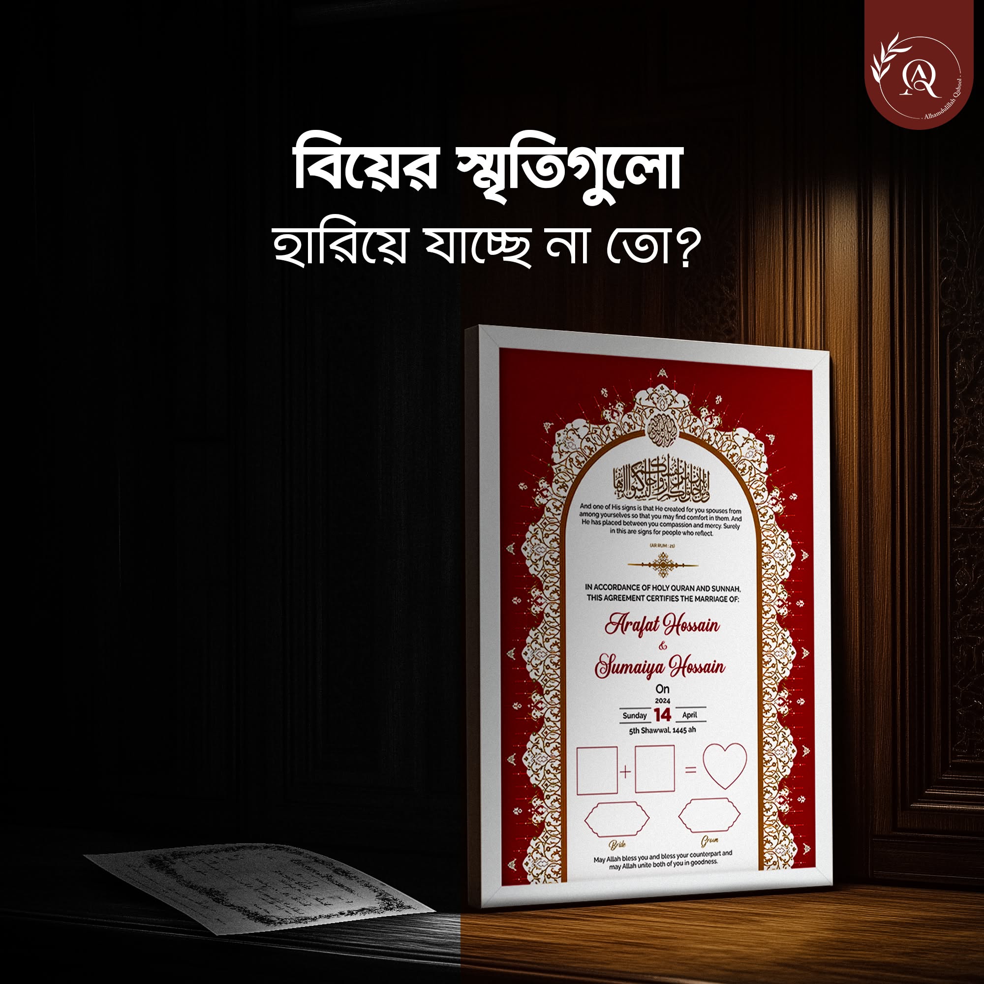 Nikahnama